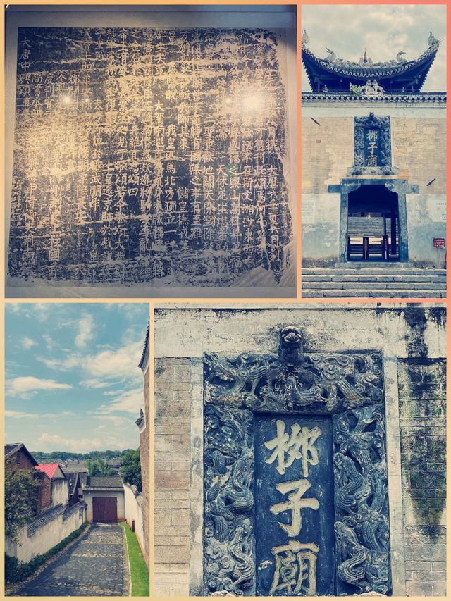 永州柳子廟遊玩攻略