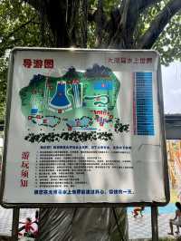 廣州老牌水上樂園