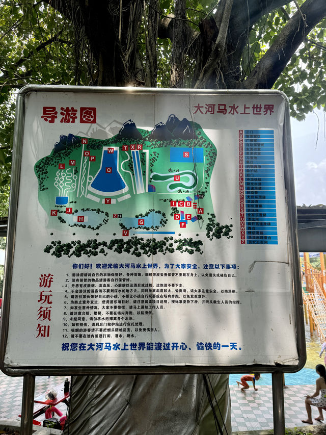 廣州老牌水上樂園