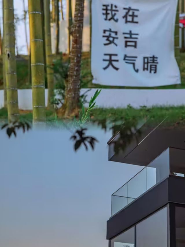 綠野仙蹤，安吉浮雲谷·設計師秘境，等你來探秘