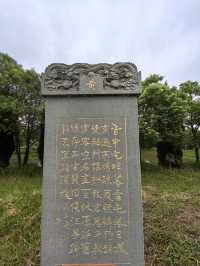 “戰國四君子”一一春申陵園