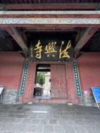 法興寺。