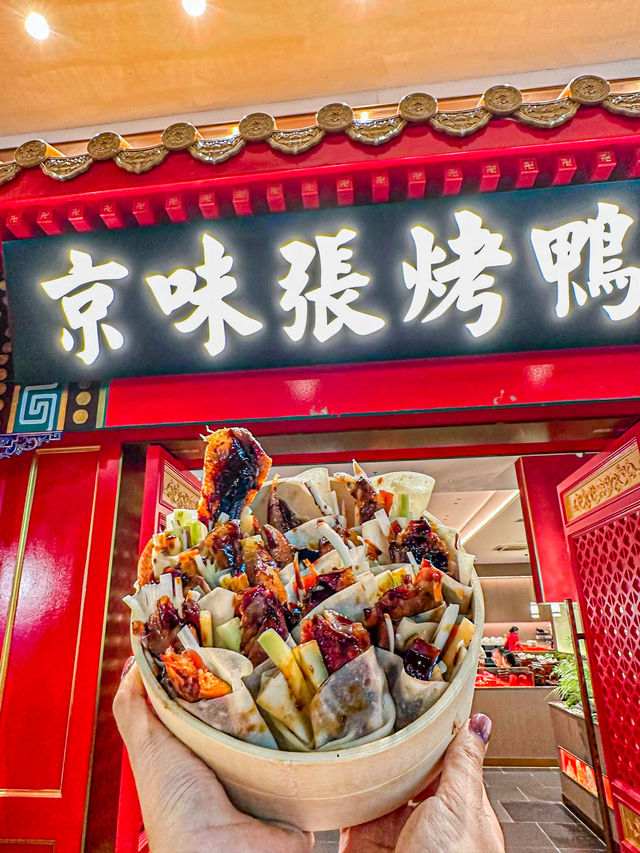國慶節聚會餐廳北京烤鴨真的太香了。