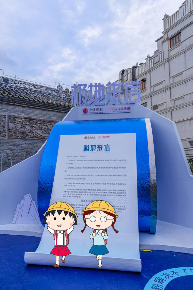 一路向南，抵達遠方的極地。