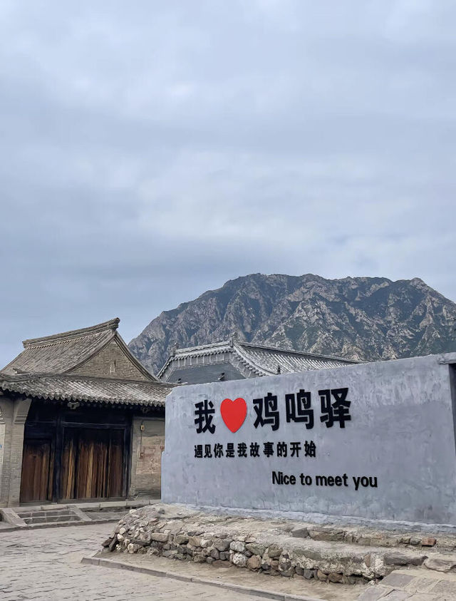 古城遺韻！雞鳴驛古城徒步探索指南。