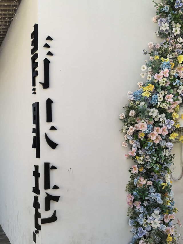 江蘇常州一日遊