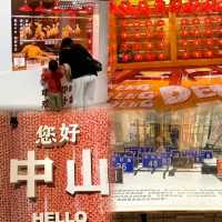 中山兩天一夜超詳細攻略，快收藏！🎉