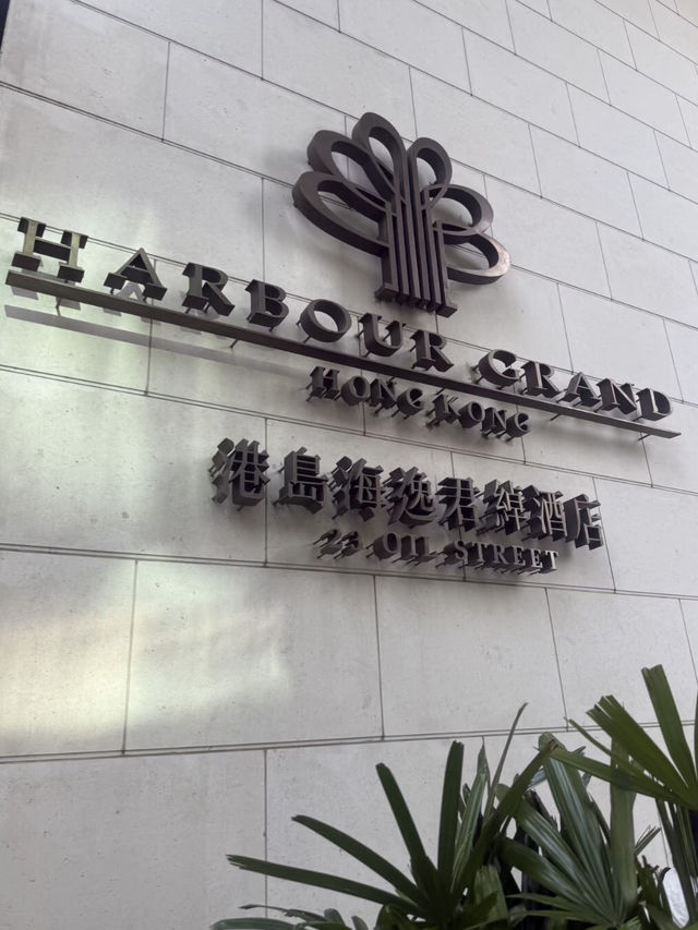 海岸晨曦中的親子微笑：香港港島海逸君綽酒店