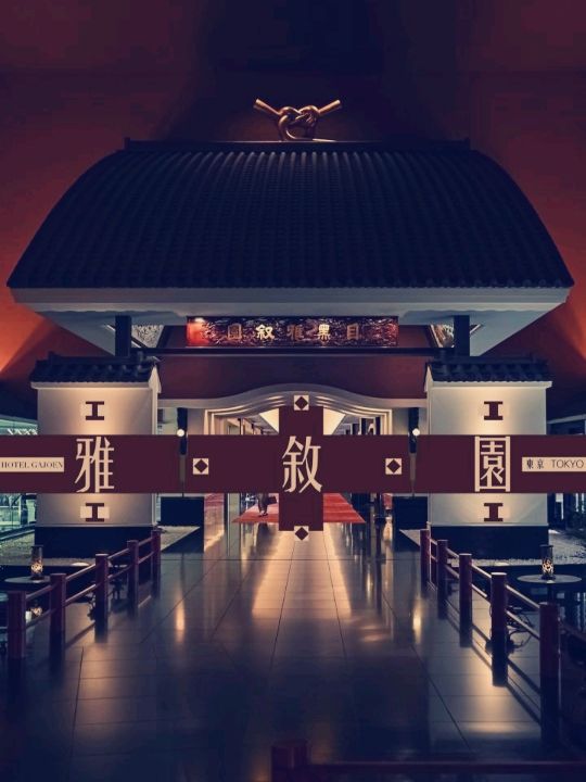 東京目黑雅叙園：高性價比日式奢華之選