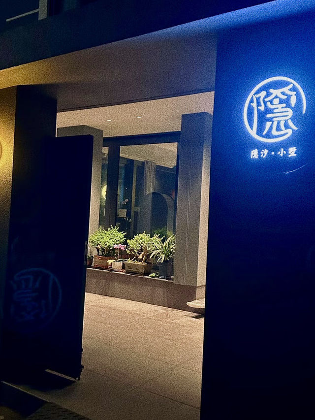山海之間的靜謐角落｜隱汐小墅