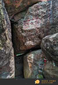 白石嶺