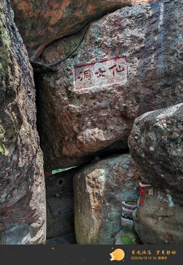 白石嶺