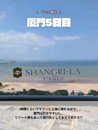厦門旅行　5日目