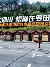 ⛰️ Exploring the Great Dabie Mountain Scenic Area in Luotian County