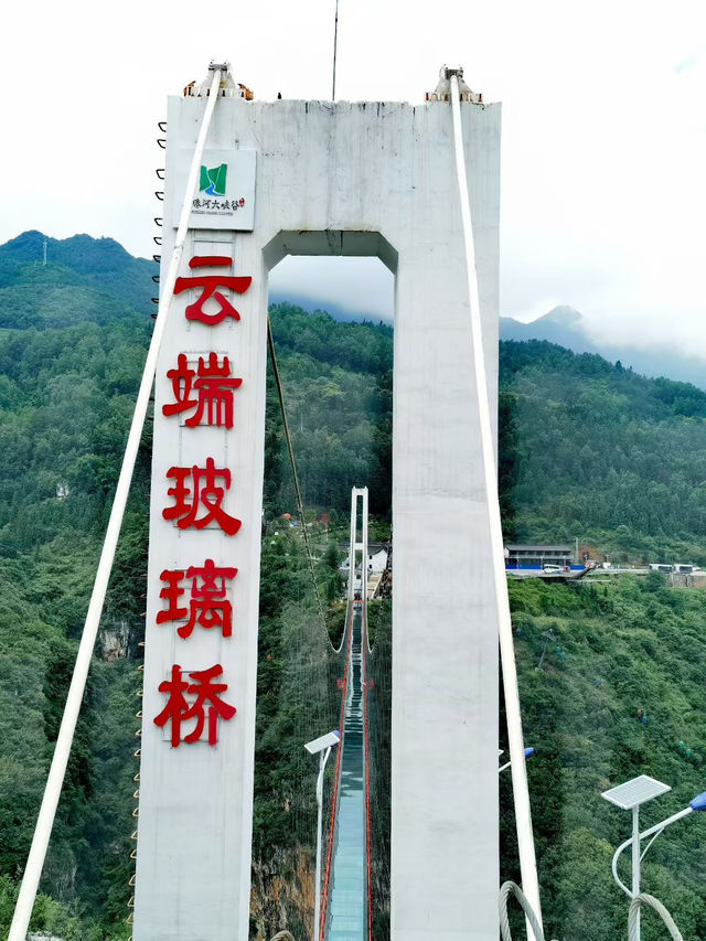 打卡雲南尼珠河大峽谷 打卡雲南尼珠河大峽谷