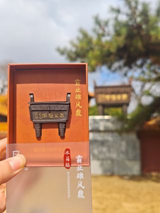 시마테리어(西樹樹)는 쉬저우에서 가장 오래된 역사 유적지 중 하나이며 "쉬저우 최고의 명승지"로도 알려져 있습니다. 이곳은 항우가 풍성(현재의 쉬저우)에 수도를 세운 후 건설한 단순한 군사 관측소가 아니었습니다.