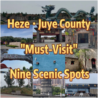 9 must-visit attractions in Juye County, Heze
