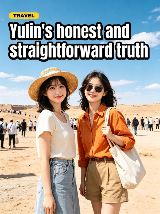 8月11日榆林說點真心大實話