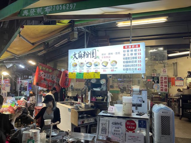 臺中逢甲夜市 吃了會上癮的大麻粉園