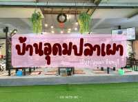 เมี่ยงปลาเผาต้นตำรับ "บ้านอุดมปลาเผา"