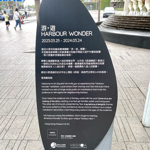「游·遊」-尖沙咀海旁奇幻玩味的公共游泳池