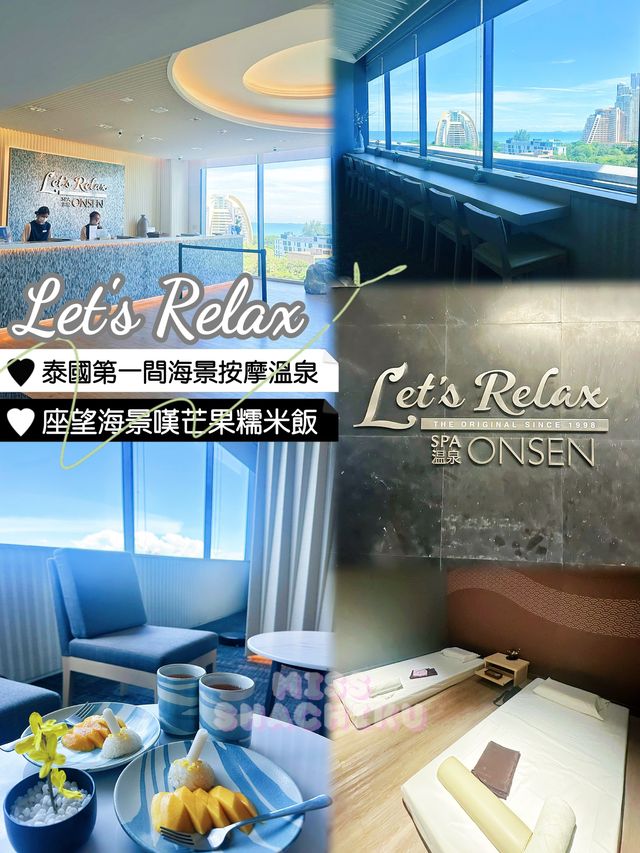 ⭐️超享受💆🏻‍♀️ 酒店內𝐋𝐞𝐭‘𝐬 𝐫𝐞𝐥𝐚𝐱海景溫泉😎