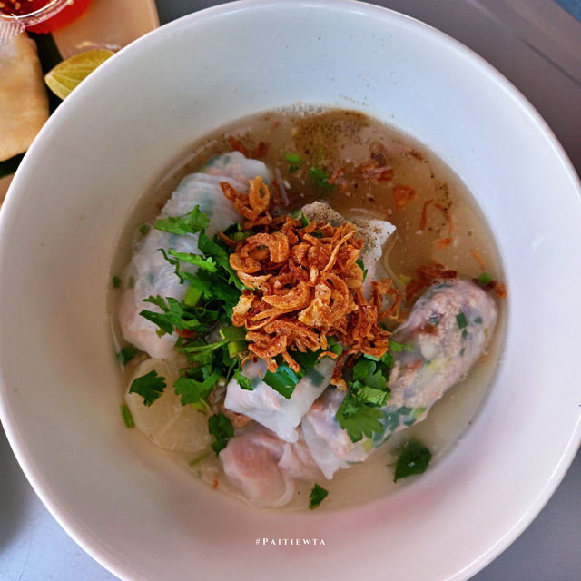 ปากหม้อญวน ก๋วยจั๊บญวน