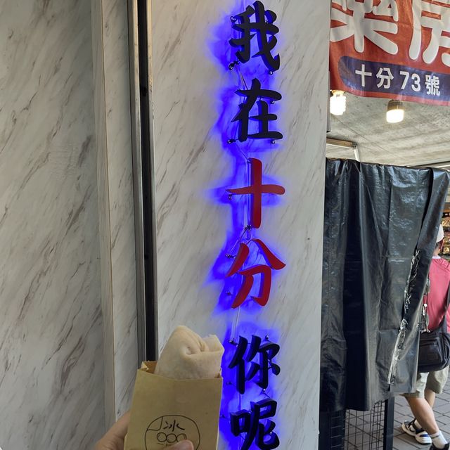 台北十份老街放天燈😍食花生卷冰淇淋🍦附上交通攻略～
