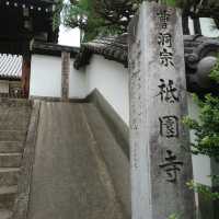 愛知旅行！名古屋市「祇園寺」と「東海道五十三次二代目松」