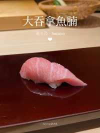 🥢寿々乃·精緻又充滿驚喜的Omakase🍣