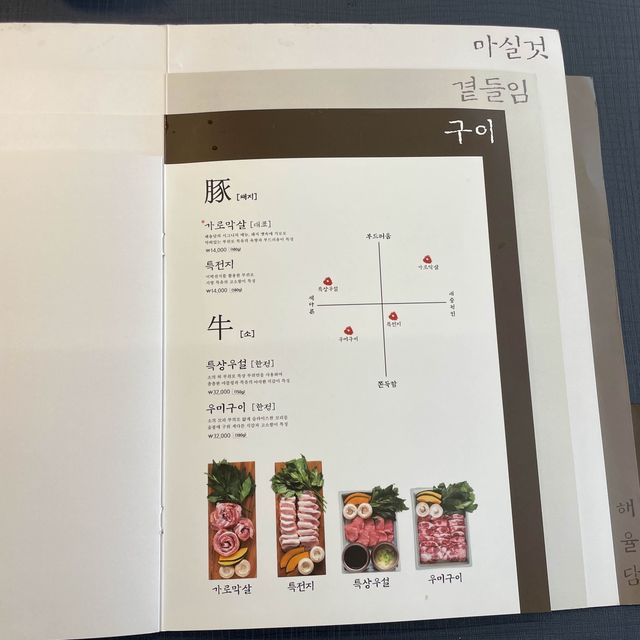 전주 객사ㅣ깔끔하고 모던한 고기집 해율담