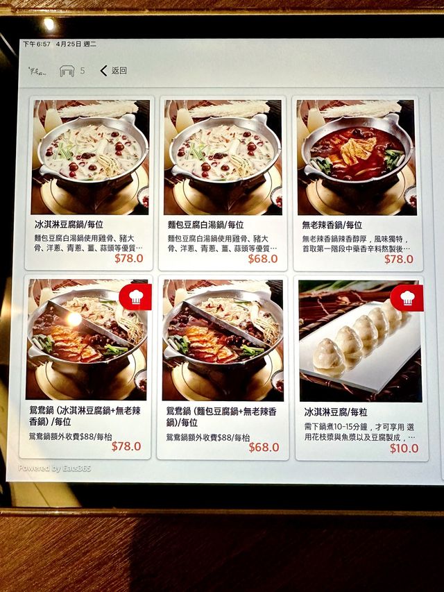 正宗台灣風味「無老鍋」  