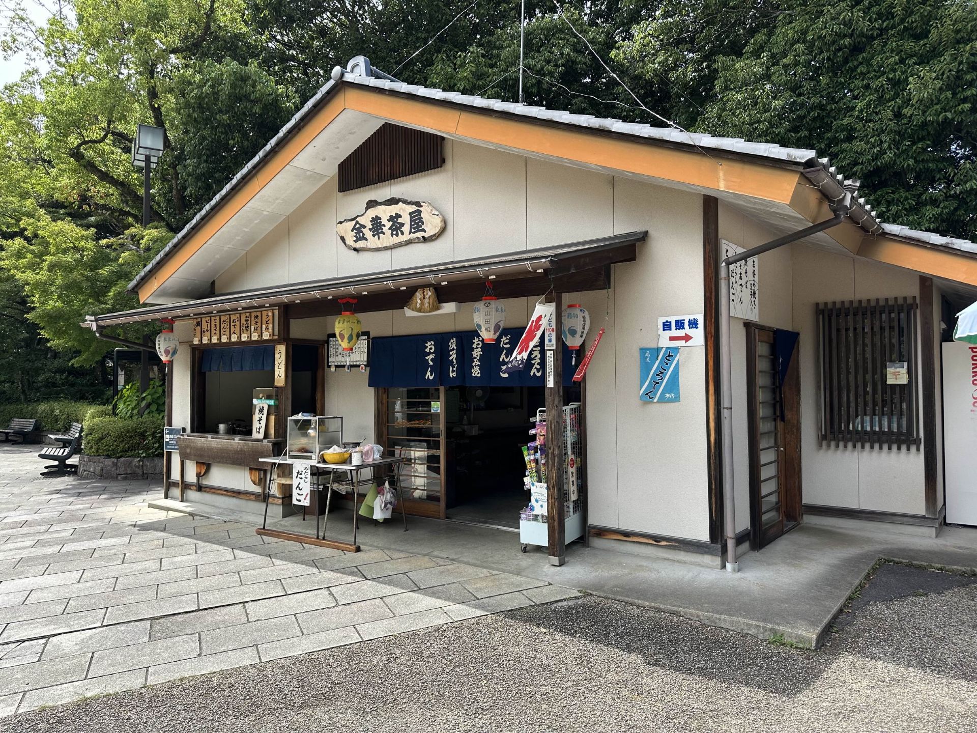 Gifu Park. Why not take a break at Kinka Chaya? Shaved ice is 350 yen.