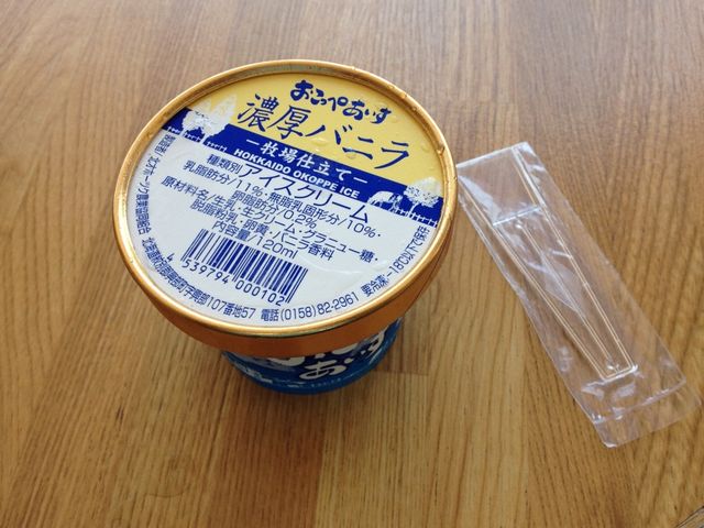 北海道　北海道観光　おこっぺってどこか知ってる？