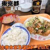 【東京都/五反田】大衆食堂スタンド そのだ