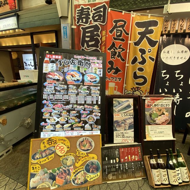 明石魚の棚「すし左衛門」盛合せA1,089円！安くてうまい寿司！お通し・席料不要！