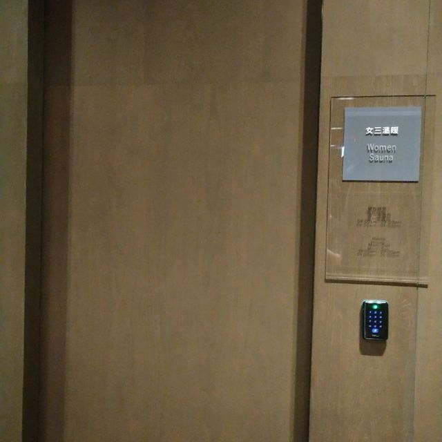 新北林口亞昕福朋喜來登酒店設施全覽