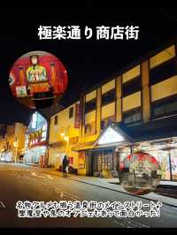 【北海道】行ってよかった登別温泉のおすすめスポット♨️