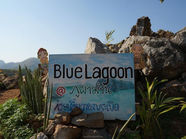 สวิตเซอร์แลนด์แดนอีสาน
