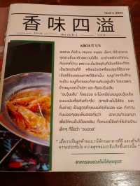 ร้านอบอวล @ประชาชื่น17