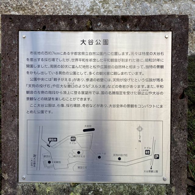 【宇都宮】平和観音
