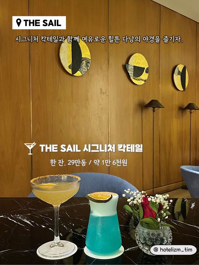 다낭 야경 바라보며 한 잔 기울일 수 있는 bar🍸