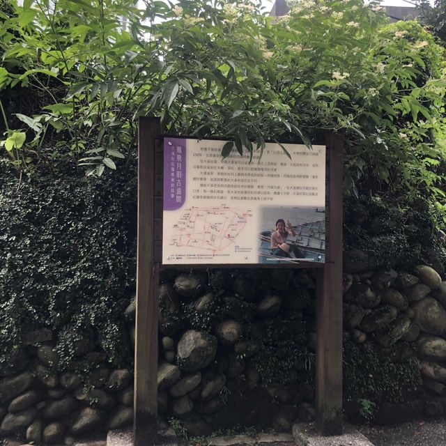 大溪月眉古道