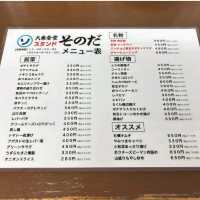 【東京都/五反田】大衆食堂スタンド そのだ