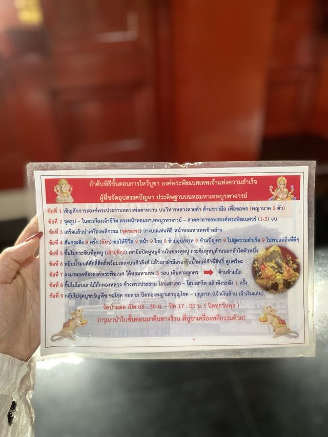 ไหว้พระพิฆเณศ 10 ขั้นตอน🙏🏻 ที่ วัดป่าแดด 