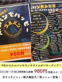 【新宿三丁目】新ランチメニュー！980円飲み放題も！スルパン🇰🇷
