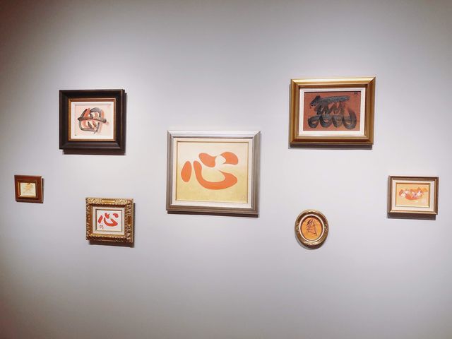 台北｜🖼️🪟 吾之道：何德來回顧展🎨 Taipei Fine Arts Museum 臺北市立美術館