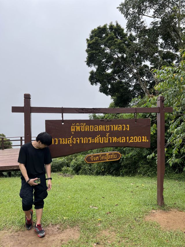เหยียบเมฆ เดินทะลุหมอก ที่เขาหลวงสุโขทัย