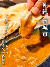 沖縄県南城市にNEW OPEN❣️本格のインド料理とオリジナルカレー🍛