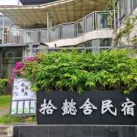 家庭出遊 七星岩風景區民宿 拾懿舍